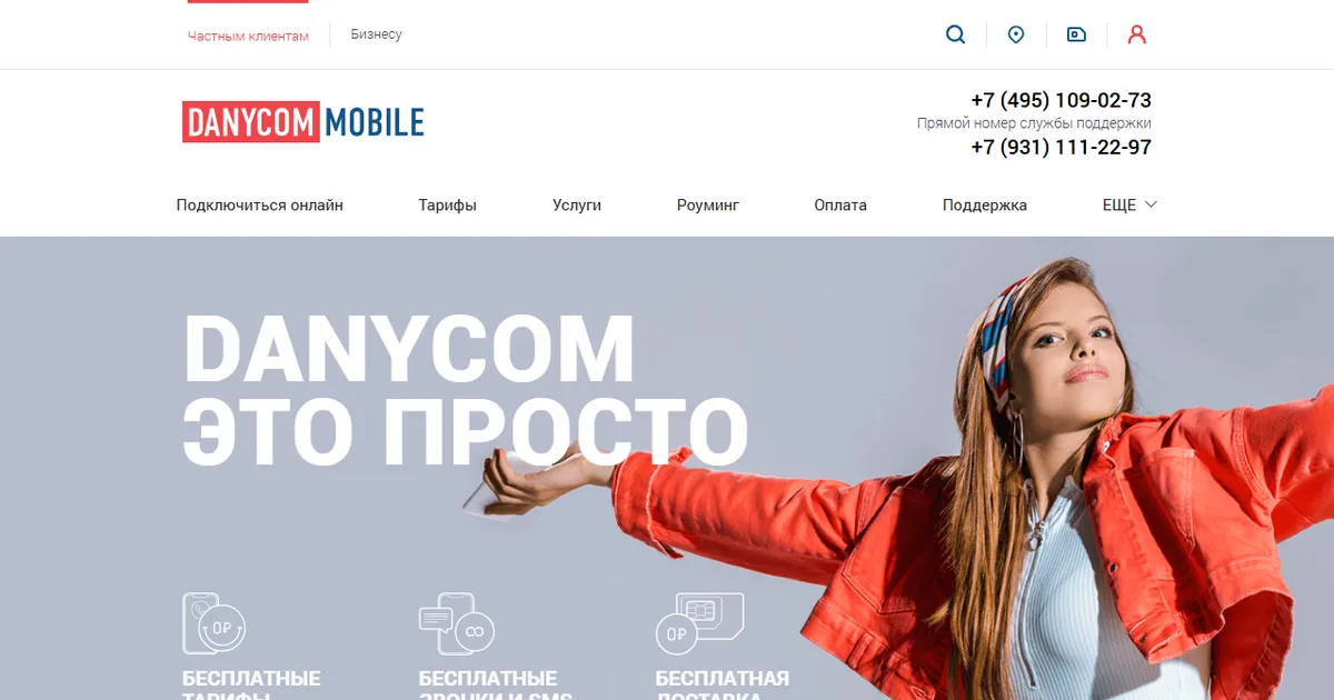 Так выглядел сайт danycom.ru в октябре 2020 года. Копия из веб-архива web.archive.org.
